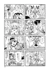 [Noraneko Nagaya] Colo Kuru Omochanicle [Digital]