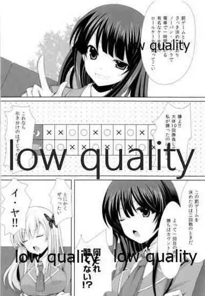 Sena ga Chikan Sarechau Hon.