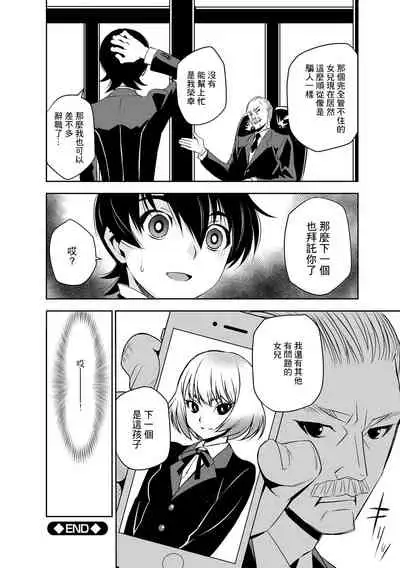 [Morishige] Ojou-san to Boku (Haramase Maido Tai) [Chinese] [Digital]