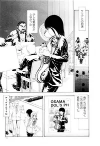 [Mukade Melibe] Kono Sekai niwa Yuuki Ningyou ga Iru