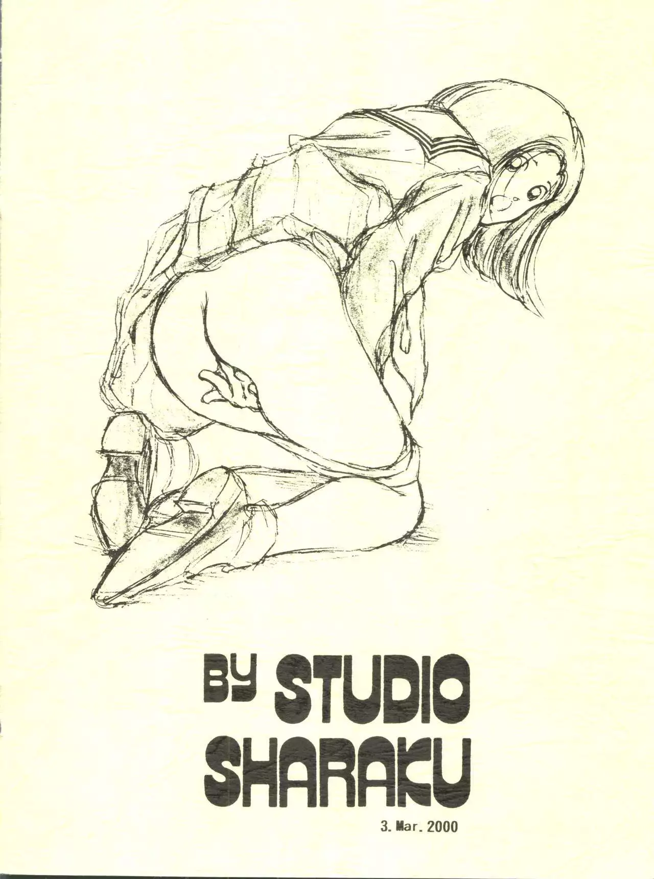 よいこのらたいぶっく2