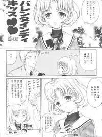 (C90) [TRAP (Urano Mami)] Sakura Festival (Card Captor Sakura)