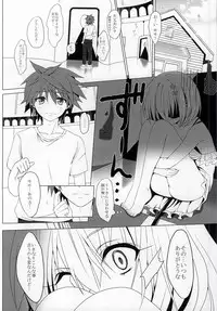 (C86) [Yukisizuku (Naganeko)] MOMO To LOVE-Ru (To LOVE-Ru)