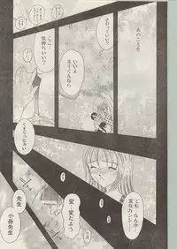 Comic Papipo 1998-12 [Incomplete]