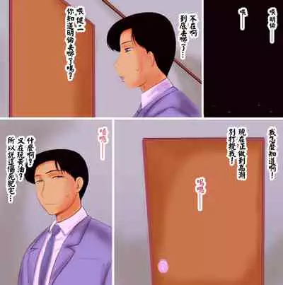 Chuuka Teki Oppai Tsuma