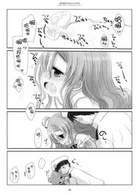 (C90) [CHRONOLOG (Sakurazawa Izumi)] Atsuatsu Pola-chan (Kantai Collection -KanColle-) [Chinese] [脸肿汉化组]