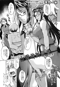 COMIC Shingeki 2012-05 [Digital]