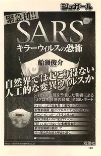 COMIC Sugirl M's Action 2003-07 Zoukan