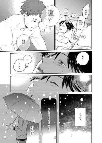 If winter comes, can spring be far behind