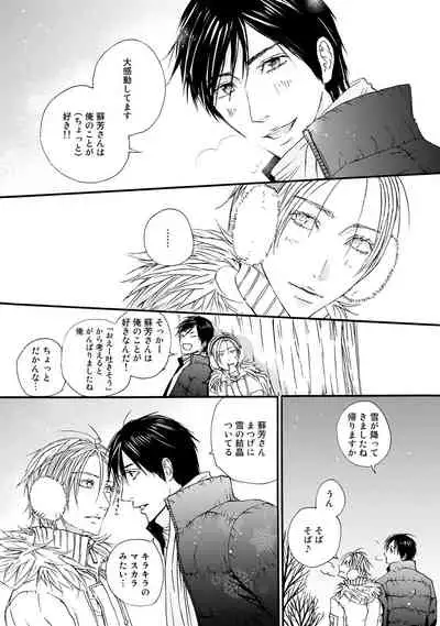 [ARUKU] Murenai Shinshi