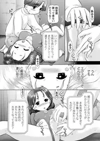 [Nekonomori Maririn] GM Ch8 [Digital]