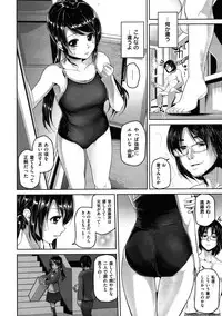 COMIC Shitsurakuten Vol.09 2012-03