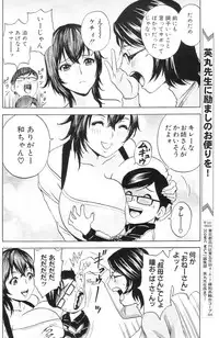 COMIC MILF 2013-02 Vol. 11