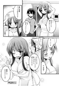 [Narusawa Kei] Kumagiri-san wa Dere nai