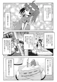 [Anthology] Comic Ino. 8