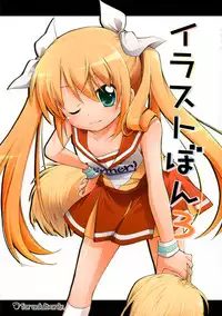 (C76) [Titokara 2nd Branch (Manami Tatsuya)] Illust Bon 3