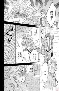 [akimoto nami] kuro joushi no ame to muchi