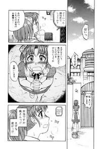 [Uziga Waita] Mai-chan no Nichijou