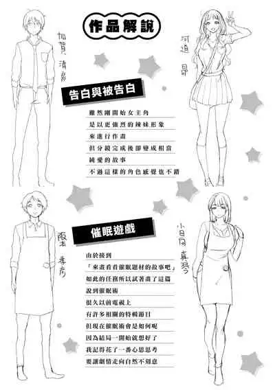 [utu] Kuchidoke Peace! - Melt in the mouth bliss | 入口即化PEACE！ [Chinese] [Digital]