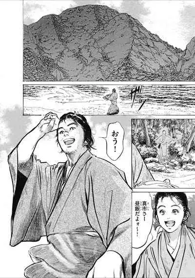 むすび島 浮世艶草子