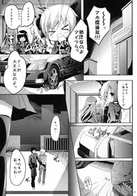 (C79) [Kaname (Siina Yuuki)] Meitantei Sherlock (Tantei Opera Milky Holmes)