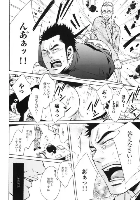 Sakedomo Sakedomo - SM Ryoujoku-kei Sakuhin-Shuu -