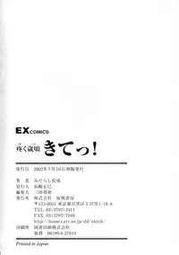 [Mitarashi Kousei] Uzuku Toshi Kite!!