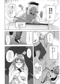 [Takuji] M Kyoushi Mochizuki Sensei no Himitsu [Digital]