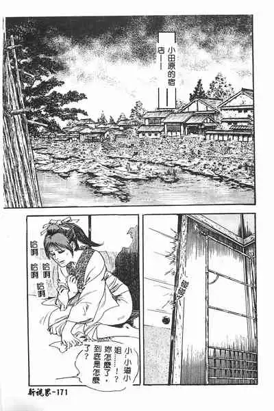 [Orihime] MILKY WAY [Chinese]