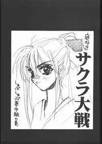 [Hightech JAPAN] Samurai Takashi Satoshi CATALOGUE 1988-1995