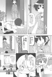 (Brand New Leaf 20) [Hirusuta (Taira Kosaka, Suugaku)] Maruni! (Mitsudomoe)