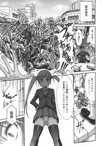 [Wasu] Mesuochi Himegimi