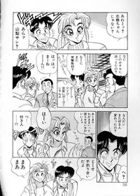 [Tsukushino Makoto] Anata ni Love Call - Sexual Variety II