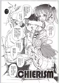 (COMIC1☆6) [baroQue (Jason)] ChieChie (THE IDOLM@STER CINDERELLA GIRLS)