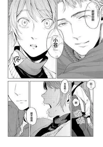 Devil's Shortcake | 小恶魔的草莓蛋糕