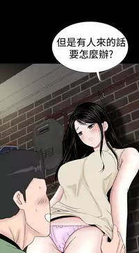 one woman brothel 楼凤 Ch.43~45 [Chinese]