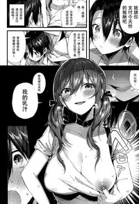 (C94) [Umi no Sachi (Suihei Sen)] Onekatsu no Susume | 姊活之誡 [Chinese] [兔司姬漢化組]