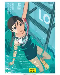 COMIC LO 2018-10 [Digital]