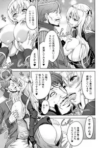 ERONA Orc no Inmon ni Okasareta Onna Kishi no Matsuro