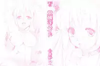 [Kojima Saya] Kakusei in Maid