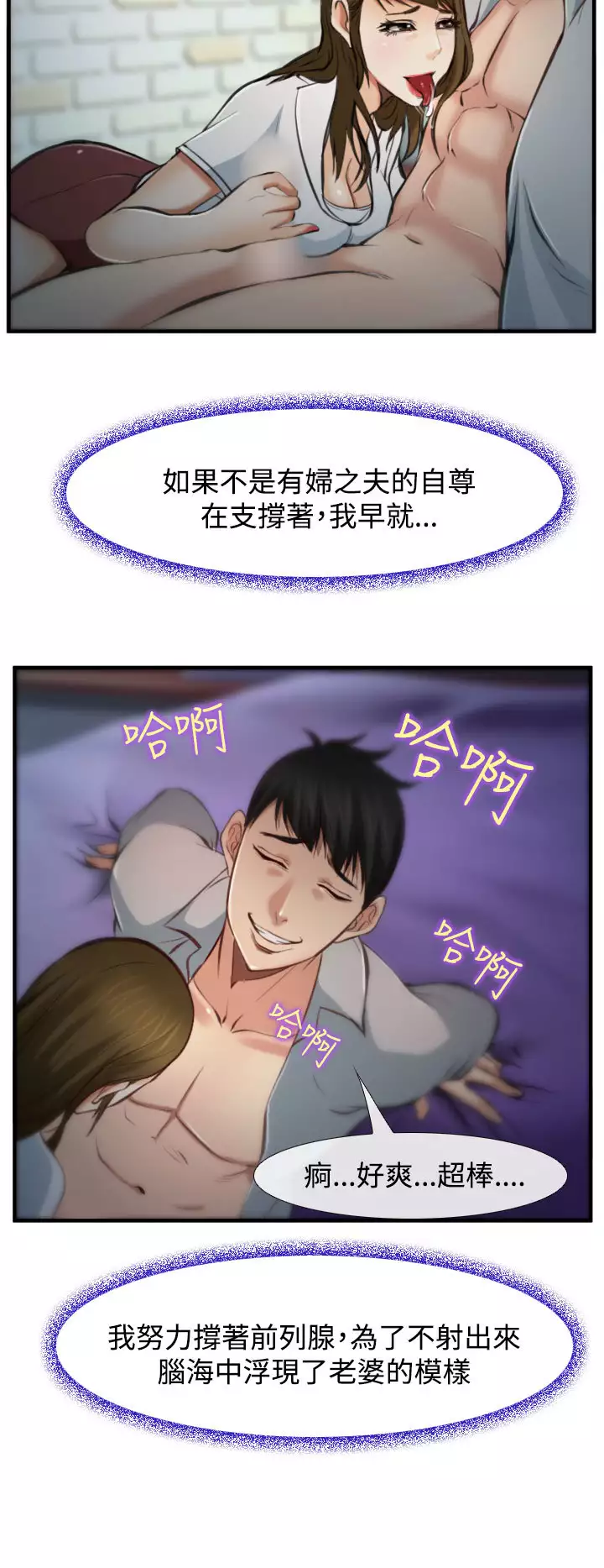 中文韩漫 他與她 Ch.0-5