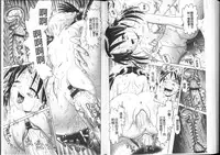 [Bow Rei] Yousei Settai - Aiyoku no Yukemuri Ryojou | 幼性接待 愛欲的溫泉湯煙旅情 [Chinese]