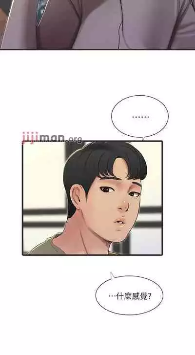 【周四连载】亲家四姐妹（作者：愛摸） 第1~61话