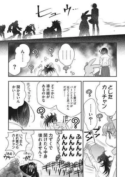 COMIC Megastore DEEP Vol. 35