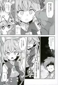 (C89) [circle six (Rokusyou Kokuu)] Fuee! (Granblue Fantasy)