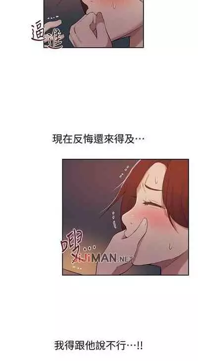 【周六连载】秘密教学（作者：美娜讚 & 鋼鐵王） 第1~57话