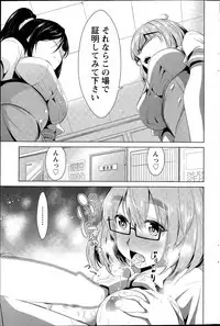 [Dekosen Takuji] Himitsu no Artemis