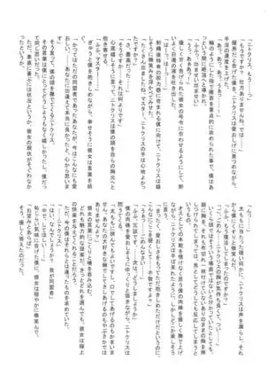 Farao to issho ~ nitokurisu dousei goudou ~