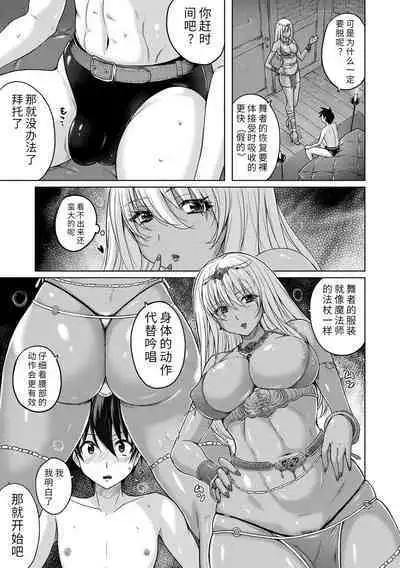 Pantsu Jou no Mono o Haita mama Shugi | 内裤形似主义