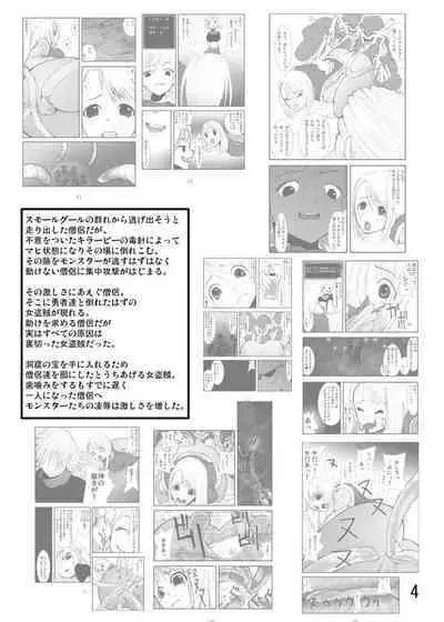 Anal Matsuri, Souryo Tettei Koumon Jigoku